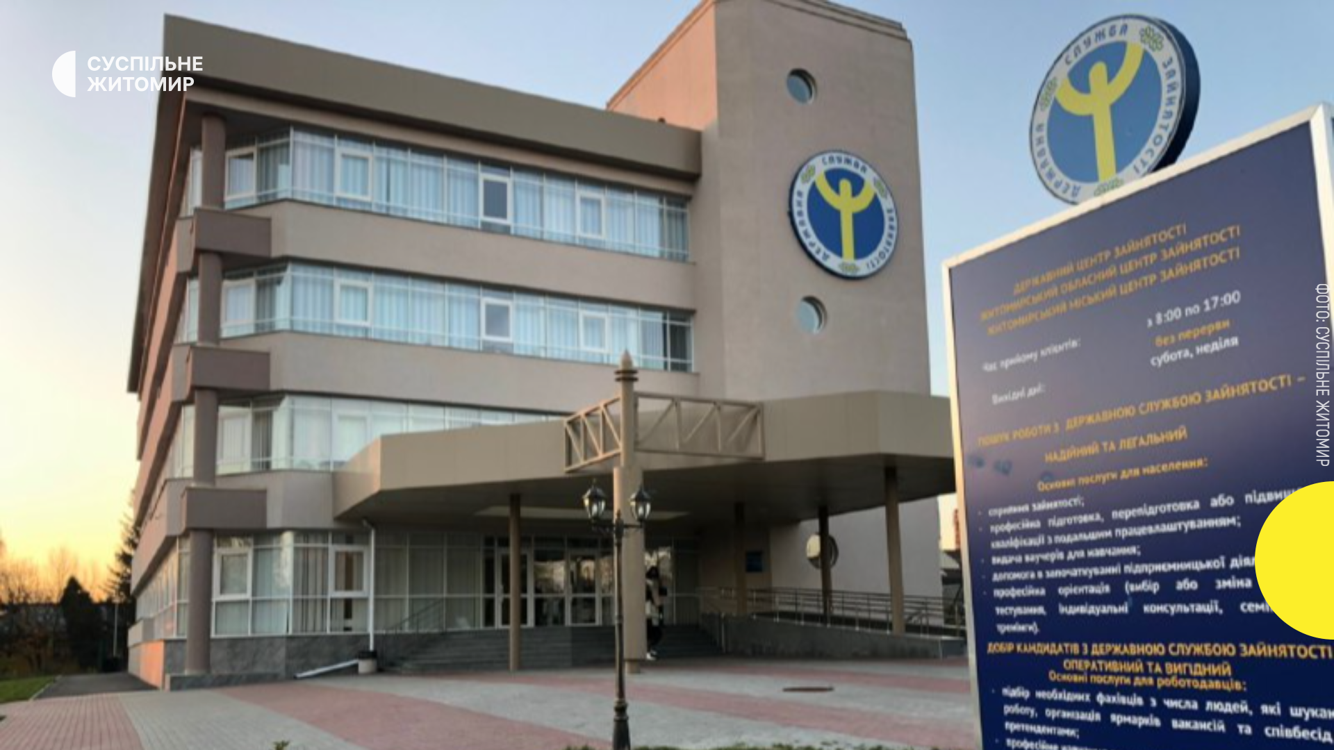 Понад 1000 жителів Житомирщини віком понад 60 років знайшли роботу завдяки місцевій службі зайнятості у 2022 році