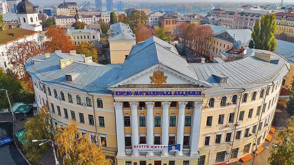 києво-могилянська академія