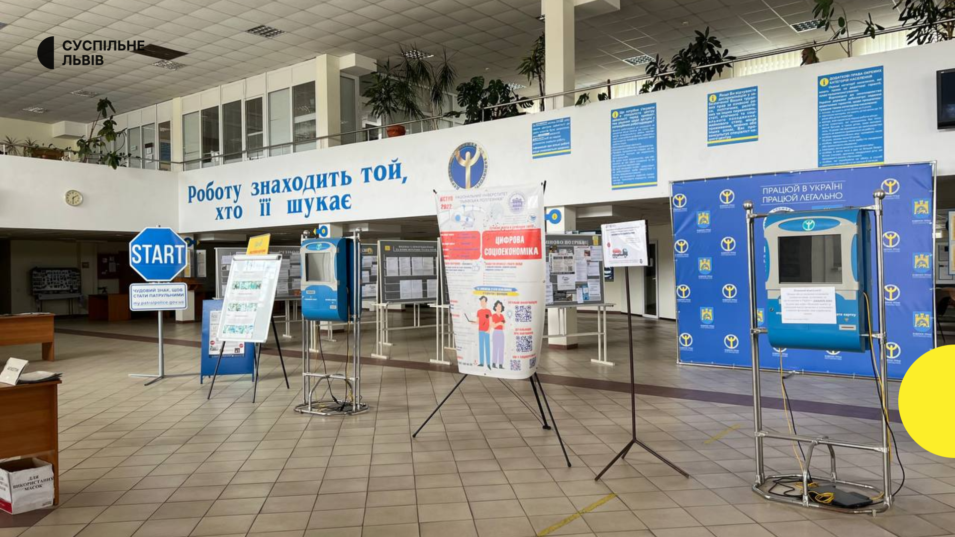Львівщина: ринок праці в умовах зростання попиту та нестачі кваліфікованих кадрів - виклики та перспективи перекваліфікації