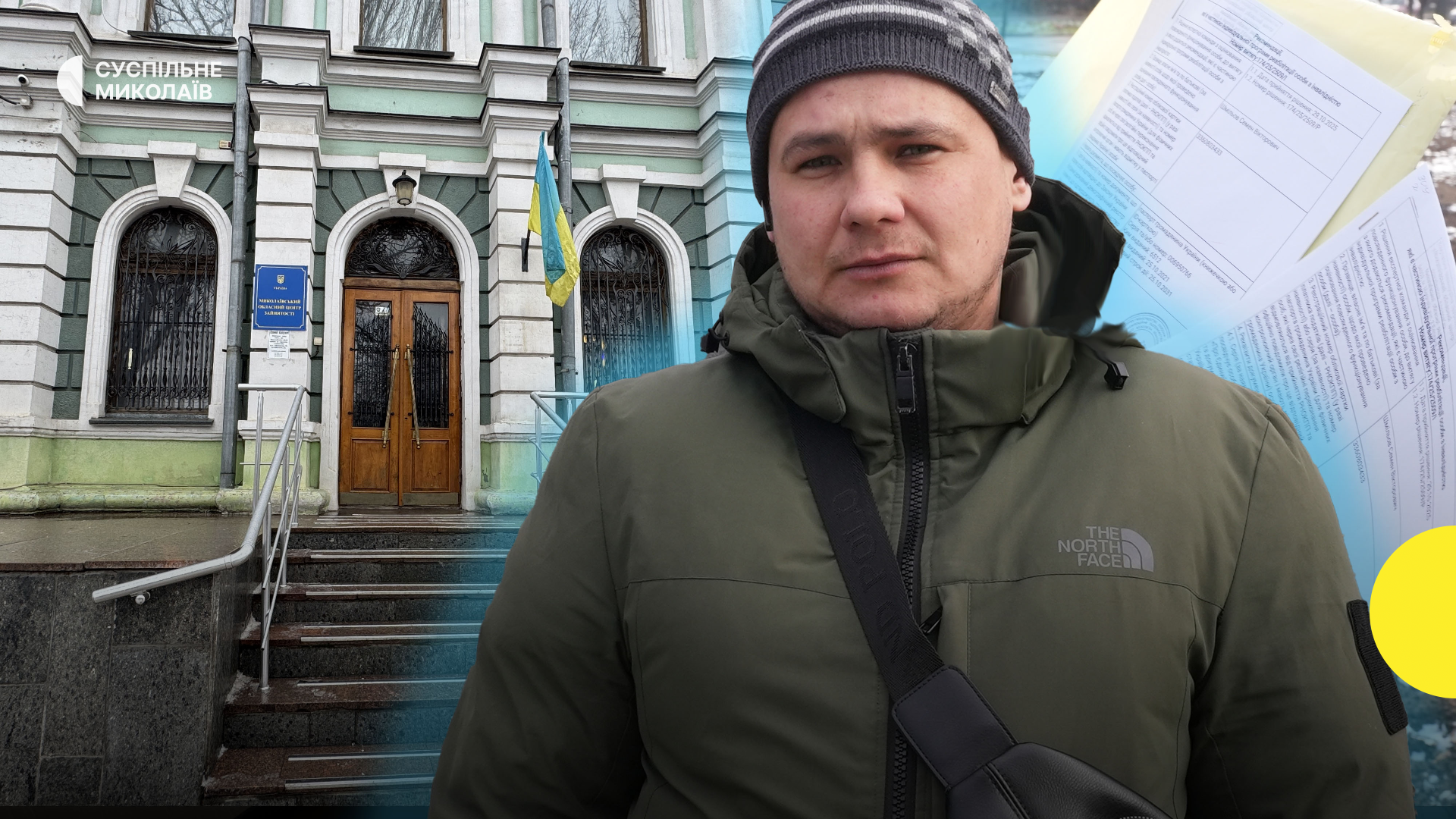 "Не беруть на роботу": аналіз ситуації з працевлаштуванням людей з інвалідністю на Миколаївщині