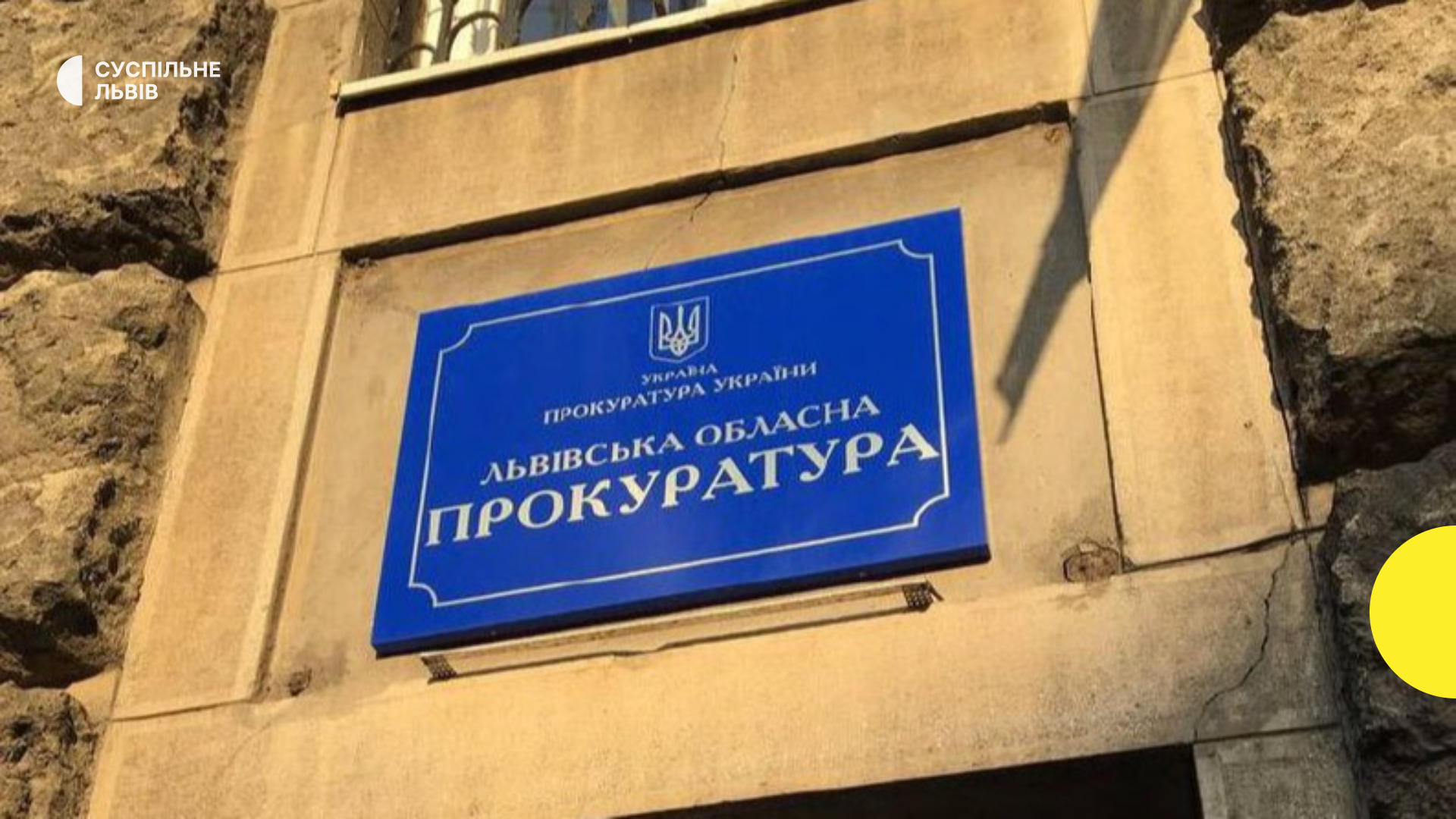 Колишнього голову будівельного товариства звинуватили в смерті підлеглого під час перевірки порушень техніки безпеки.