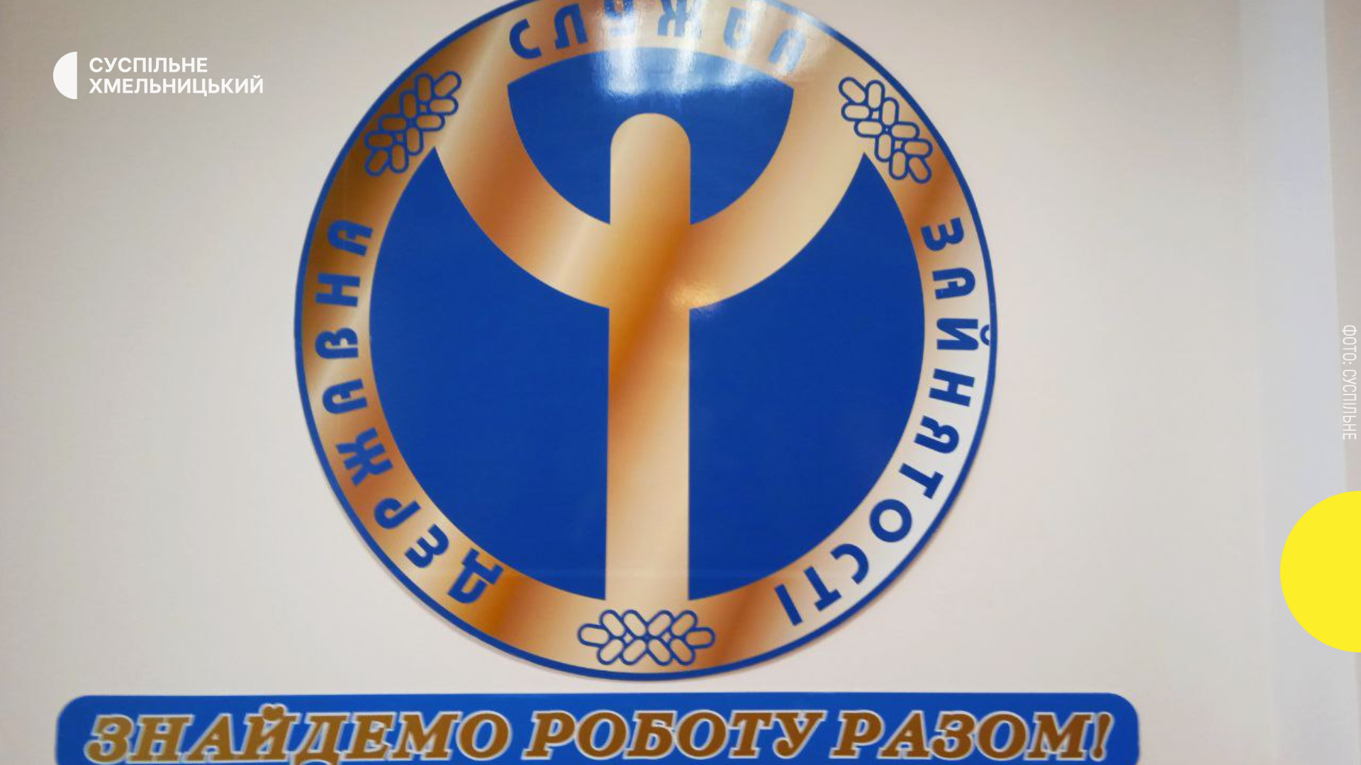 Ось унікальний тайтл, який відповідає вашому запиту:

"Хмельниччина в дії: понад 450 жителів долучилися до проєкту "Армія відновлення" з початку 2026 року"

Довжина тайтлу - 159 символів.