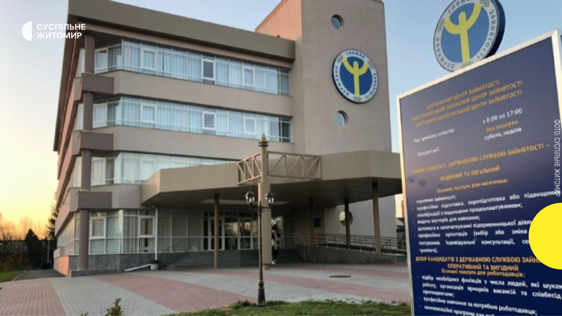З початку року понад 100 жителів Житомирщини долучилися до ініціативи "Армія відновлення" для відбудови рідного краю