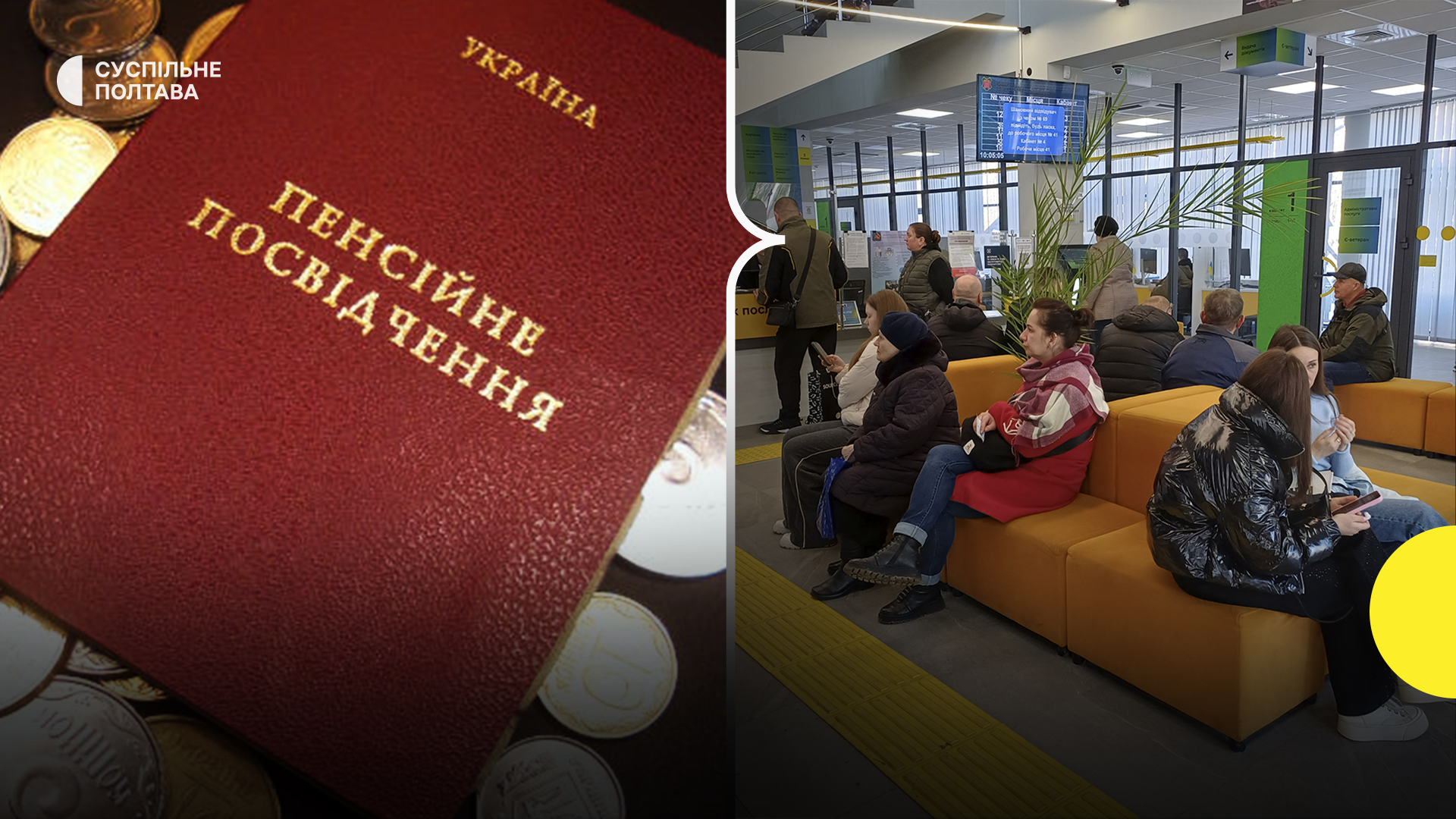 Як і за скільки докупити страховий стаж для пенсії на Полтавщині: детальне пояснення з розрахунками та доступним поясненням