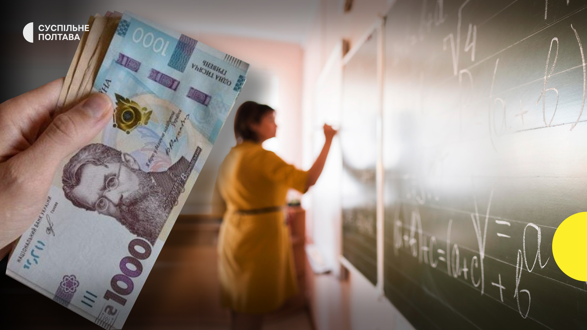 Полтавщина в лідерах: середня зарплата перевищує 23 тис. грн. Дізнайтесь, у яких галузях регіону виплачують найвищі заробітки
