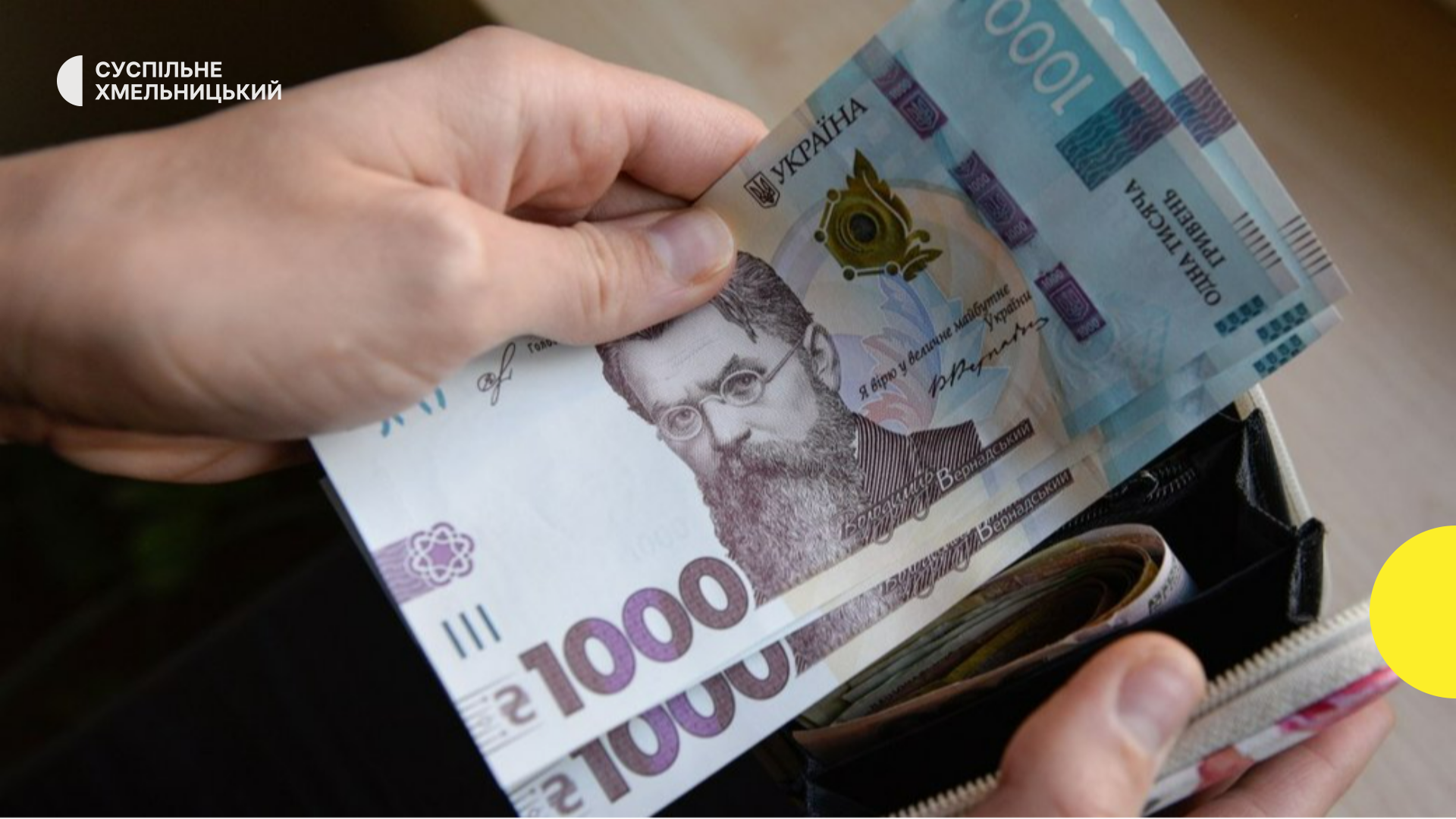 Зарплати на Хмельниччині: дослідження рівня оплати праці в різних галузях регіону - де платять найбільше та найменше