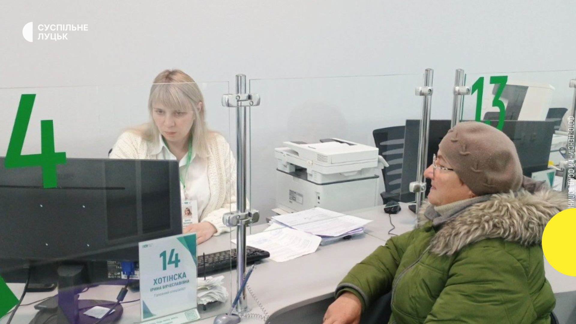Підвищення пенсій волинських працюючих пенсіонерів: розмір доплат та кількість отримувачів з 1 квітня