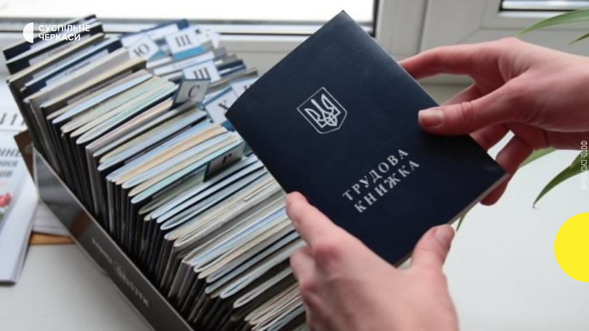 Підробіток для підлітків: поради черкаської фахівчині щодо законного працевлаштування неповнолітніх