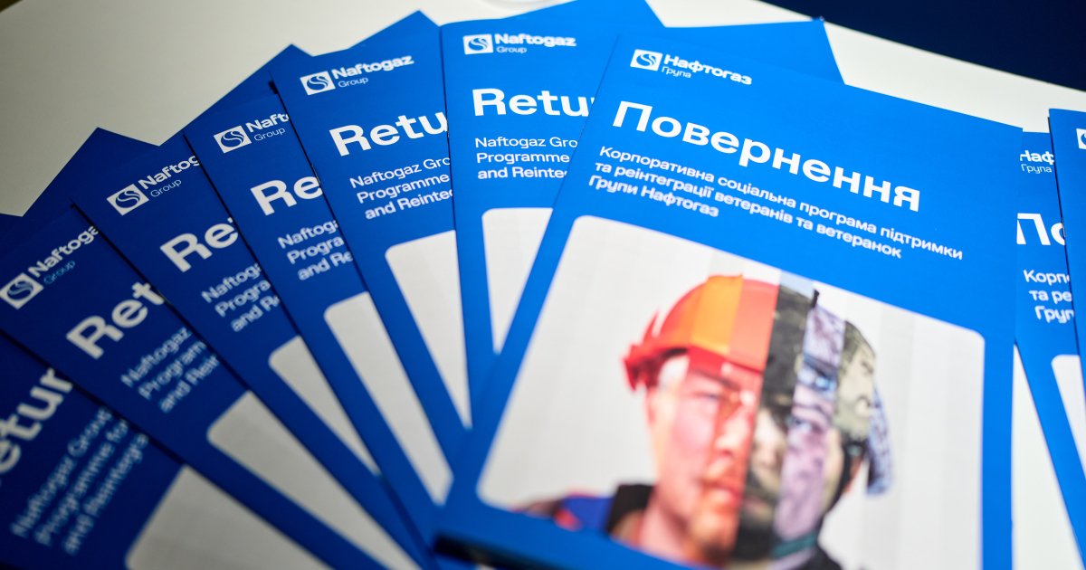 Головний людський капітал: Нафтогаз інвестує у ветеранів як потенційних лідерів для забезпечення сталого розвитку компанії