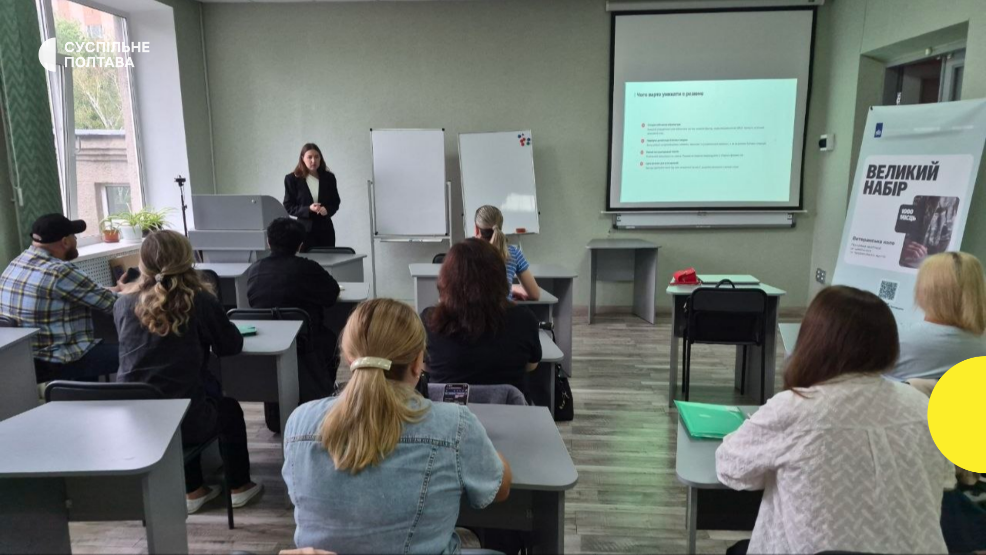 Нові можливості для ветеранів та їхніх сімей на Полтавщині: здобуття спеціальності та працевлаштування