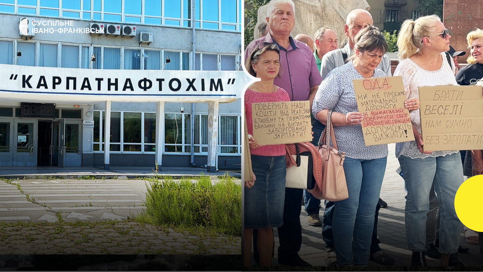 Заборгованість зарплат на “Карпатнафтохімі”: пропозиції ОВА та реакція співвласника Веселого – пошук рішення складної ситуації