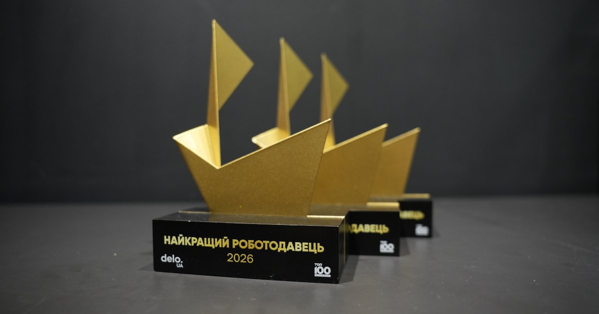 Журнал “ТОП-100. Рейтинги найбільших” та delo.ua визначили найкращих роботодавців та HR-директорів 2026 року