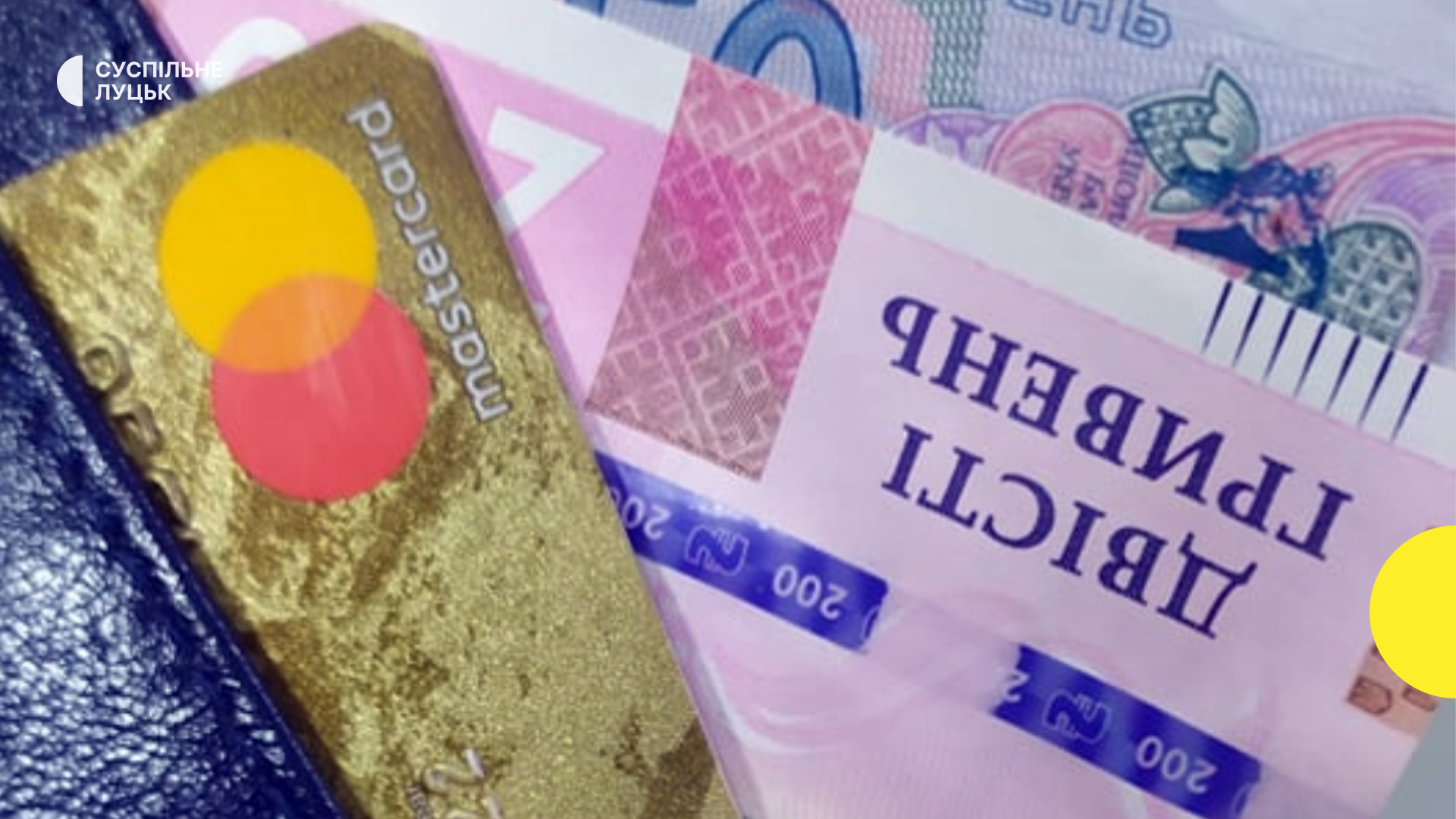 На Волині зросла середня зарплата: дізнайтесь, в яких галузях платять найбільше