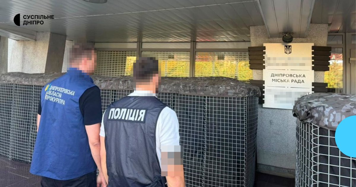 Фіктивне працевлаштування: директора КП у Дніпрі підозрюють у заволодінні 1,7 млн грн з бюджету на сумнівні схеми з персоналом