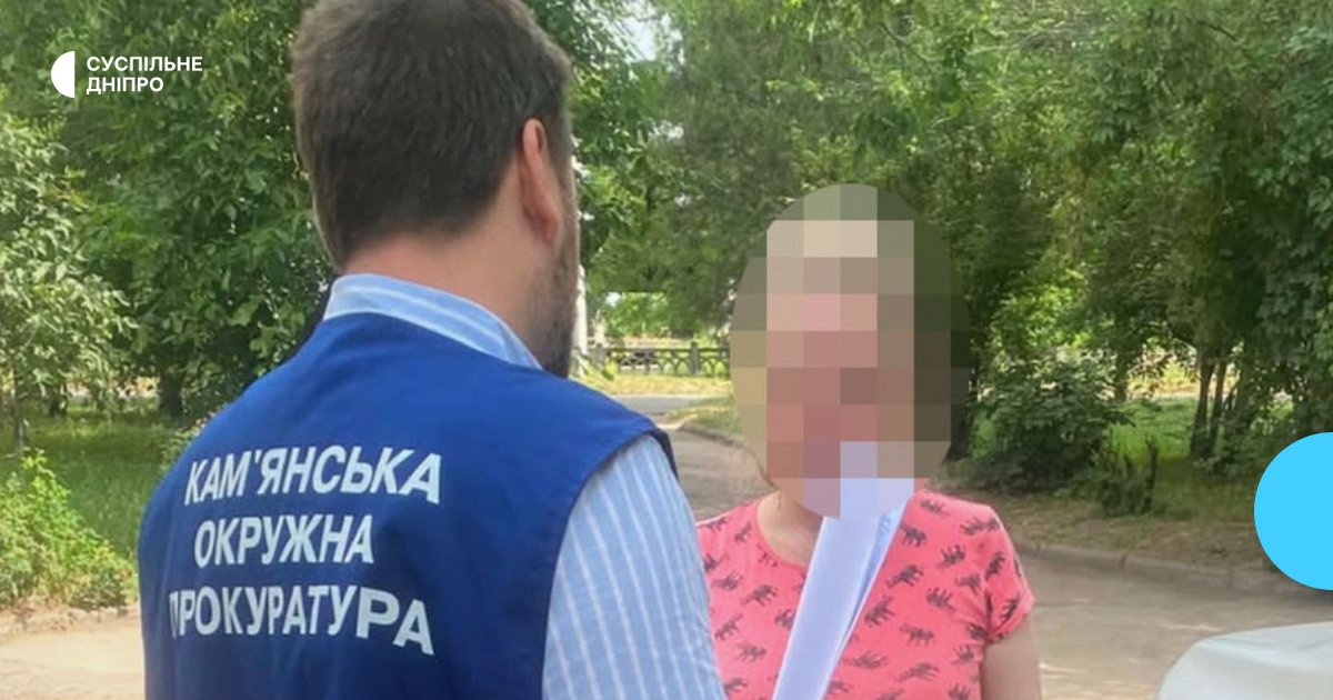 “У Кам’янському колишні керівні працівники ліцею постануть перед судом за фіктивне працевлаштування та нецільове використання 500 тисяч гривень”.